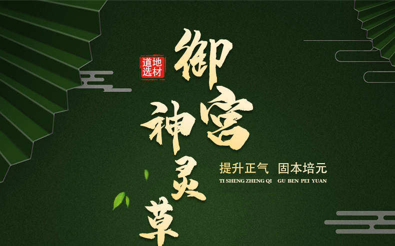 神草靈詳情頁(yè)_01.jpg