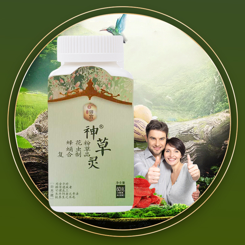 神草靈詳情頁(yè)_06.jpg