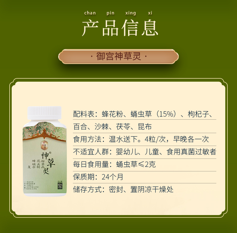 神草靈詳情頁(yè)_08.jpg
