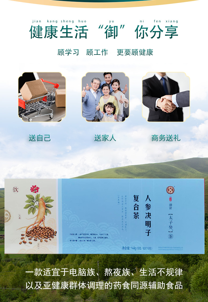 太子癸茶詳情頁(yè)_02.jpg