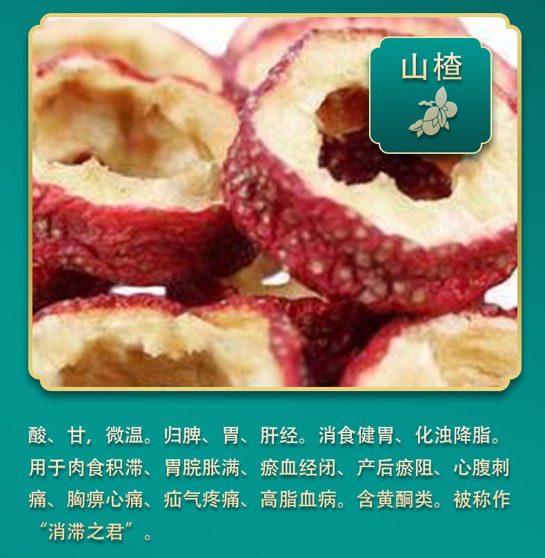 太子癸茶詳情頁(yè)_07.jpg