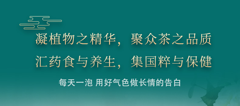 太子癸茶詳情頁(yè)_15.jpg