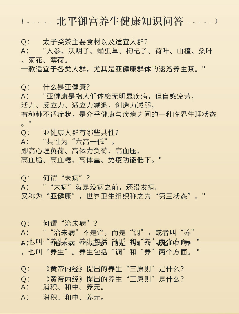 太子癸茶詳情頁(yè)_18.jpg