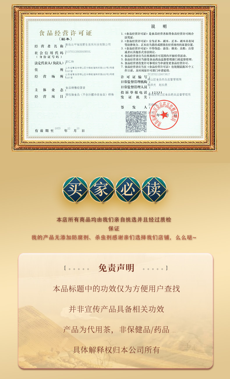 太子癸茶詳情頁(yè)_21.jpg