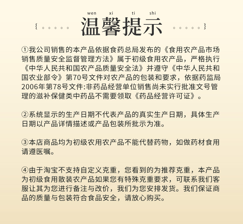 太子癸茶詳情頁(yè)_22.jpg