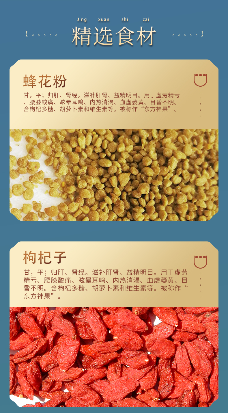香妃丹詳情頁(yè)_06.jpg