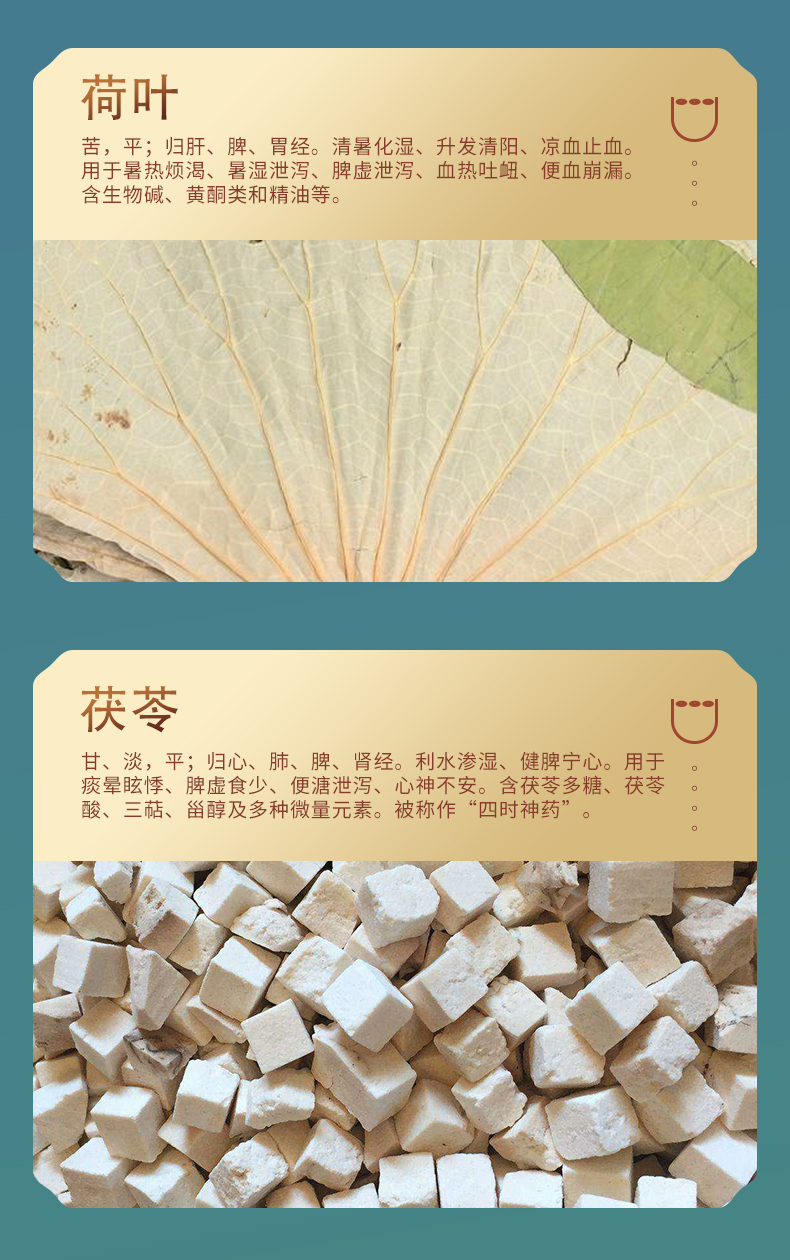 香妃丹詳情頁(yè)_07.jpg