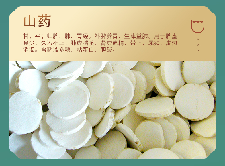 香妃丹詳情頁(yè)_09.jpg