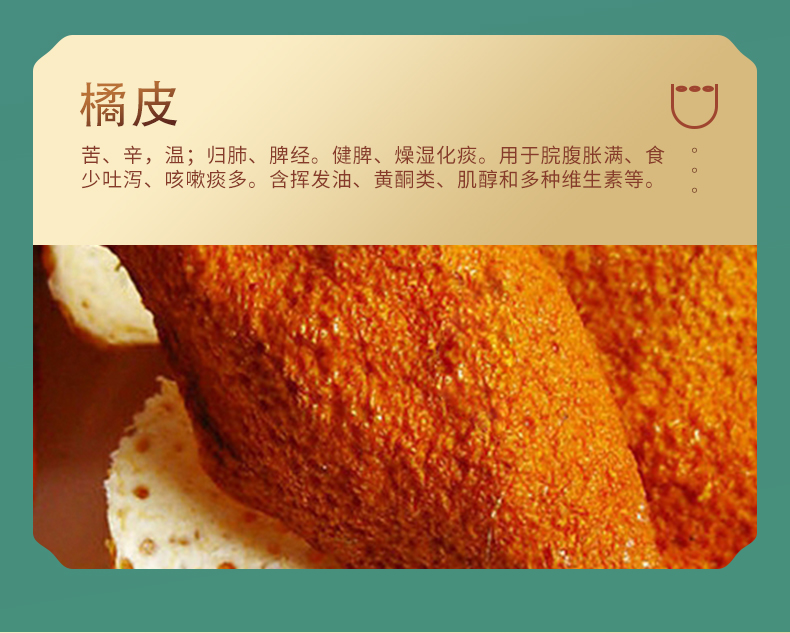 香妃丹詳情頁(yè)_10.jpg