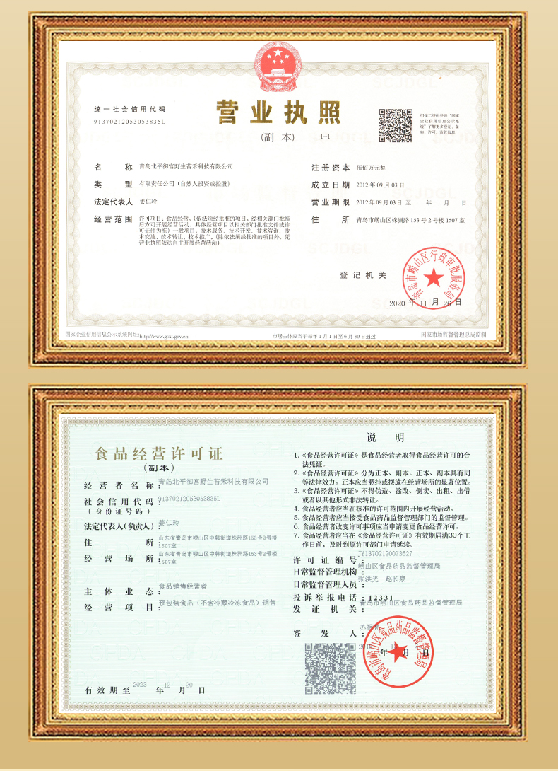 香妃丹詳情頁(yè)_13.jpg