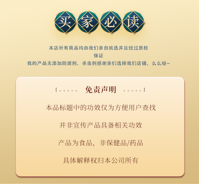 香妃丹詳情頁(yè)_14.jpg
