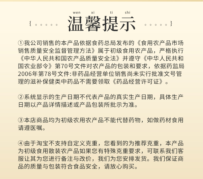 香妃丹詳情頁(yè)_15.jpg